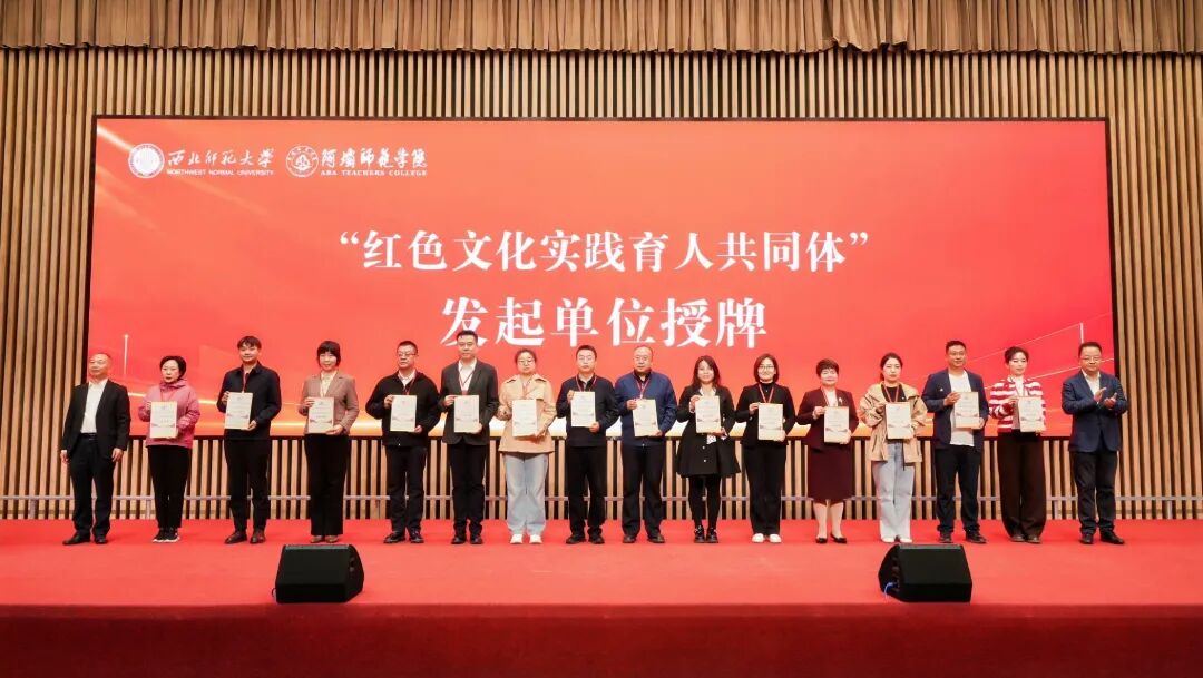 共同体发起单位授牌.jpg