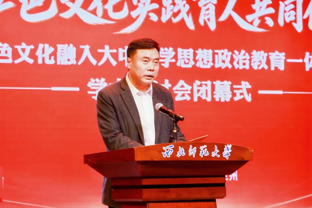 闭幕式发言2.jpg