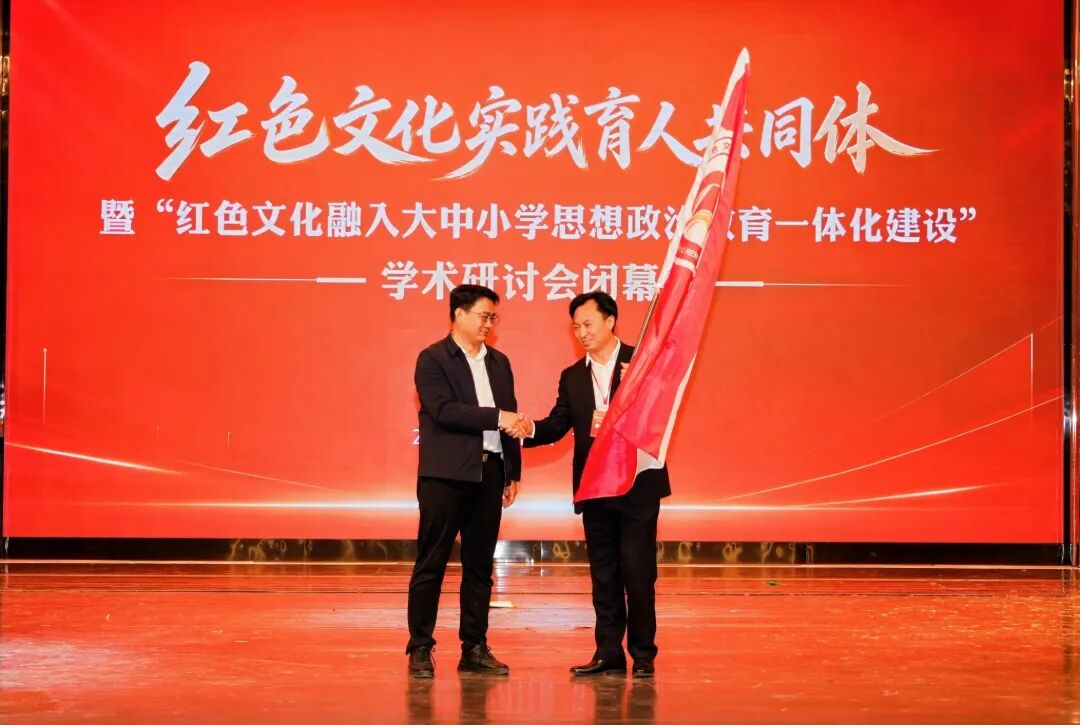闭幕式交接旗帜.jpg