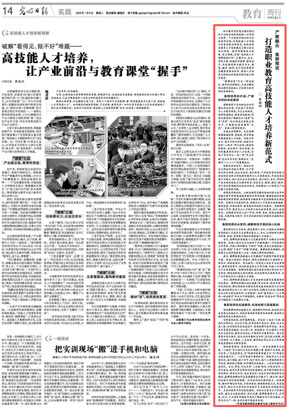 微信图片_2026-01-06_172540_337