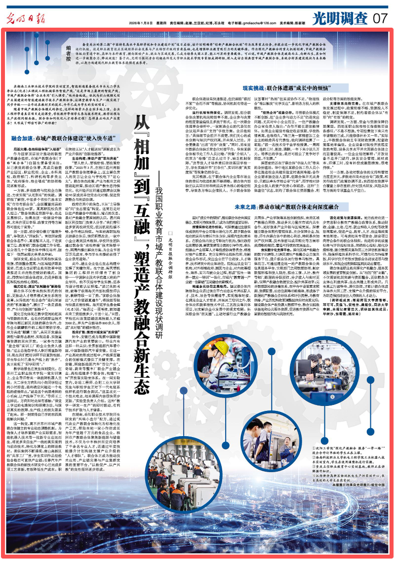 微信图片_2026-01-08_170128_809