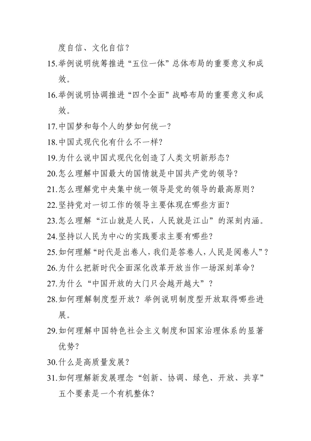 20260728第三届“我眼中的新时代”大学生实践_06.png