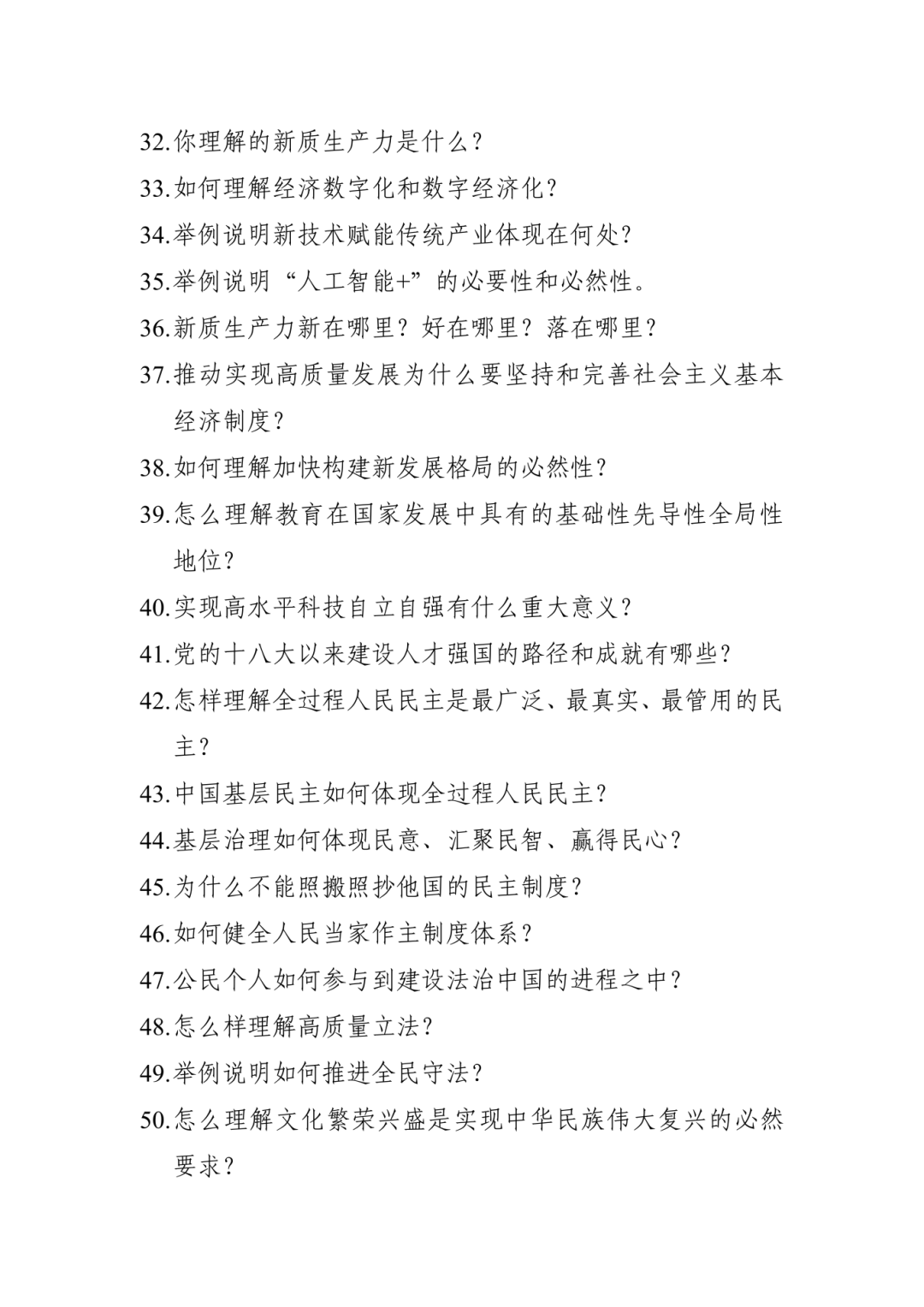 20260728第三届“我眼中的新时代”大学生实践_07.png