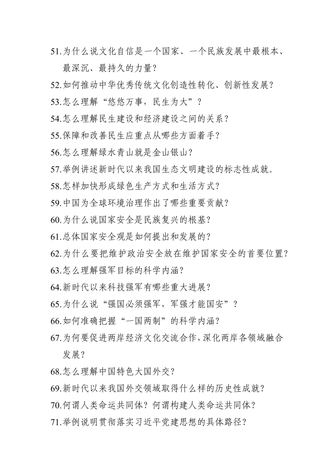 20260728第三届“我眼中的新时代”大学生实践_08.png