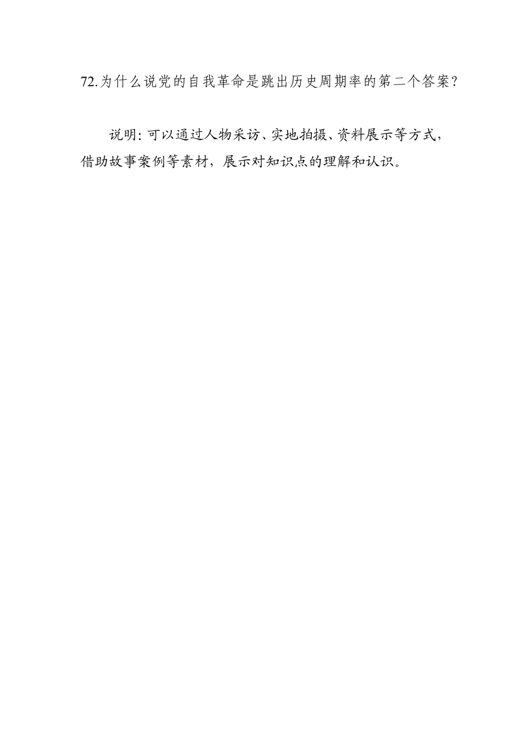 20260728第三届“我眼中的新时代”大学生实践_09.png