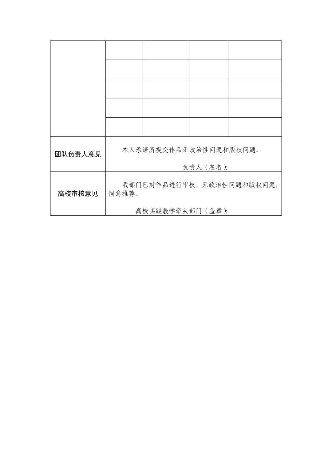 20260728第三届“我眼中的新时代”大学生实践_11.png