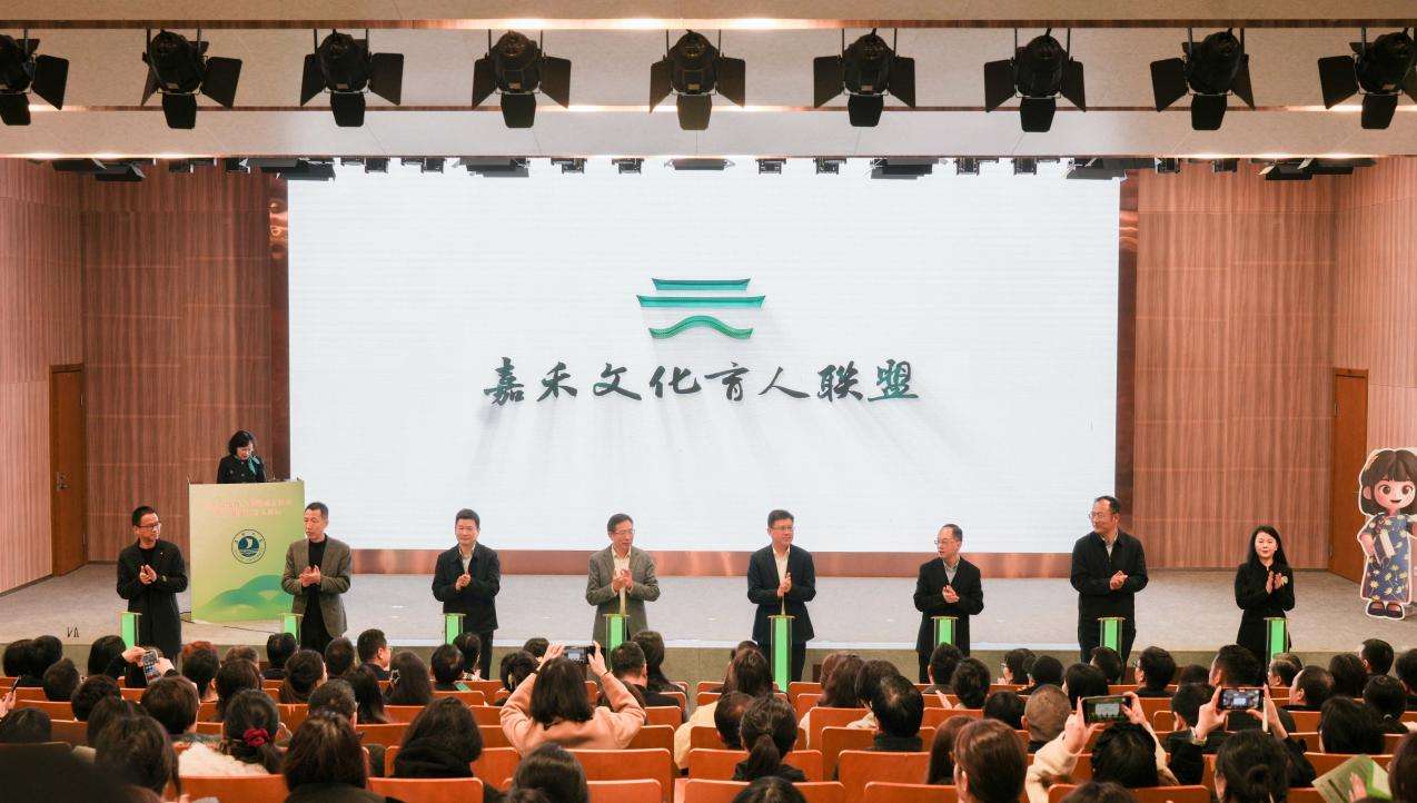 2嘉禾文化育人联盟揭牌