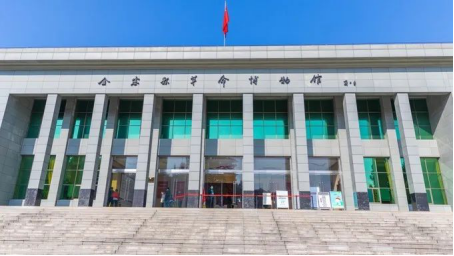 金寨县革命博物馆（图源：六安市文化和旅游局）