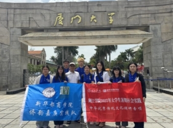 闽江学院学子“嘉庚精神传承行”：鹭岛寻侨影，青春悟庚光