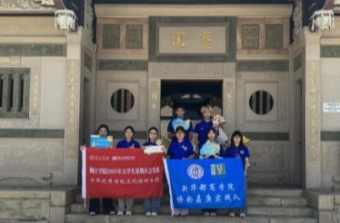 闽江学院学子“嘉庚精神传承行”：鹭岛寻侨影，青春悟庚光