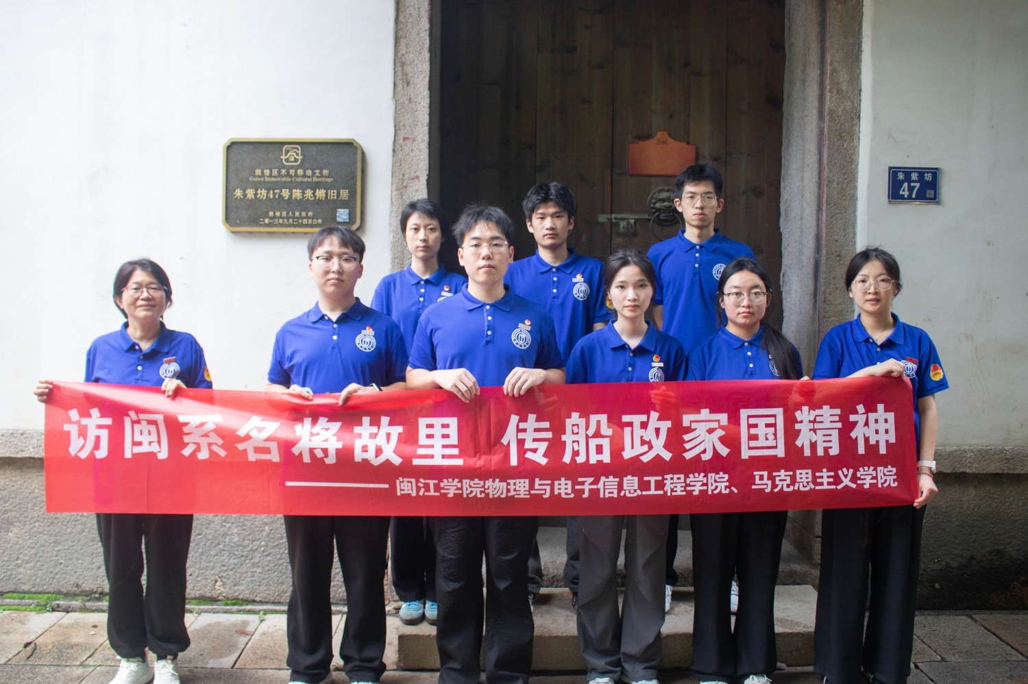 闽江学院实践队走访福州近代海军将领故居