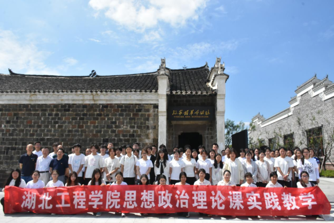 青山烽火忆峥嵘 薪火相传启新程——湖北工程学院开展弘扬大别山精神思政课实践教学活动