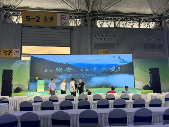 图为团队参与西部疗愈大会崇州推介会活动照片