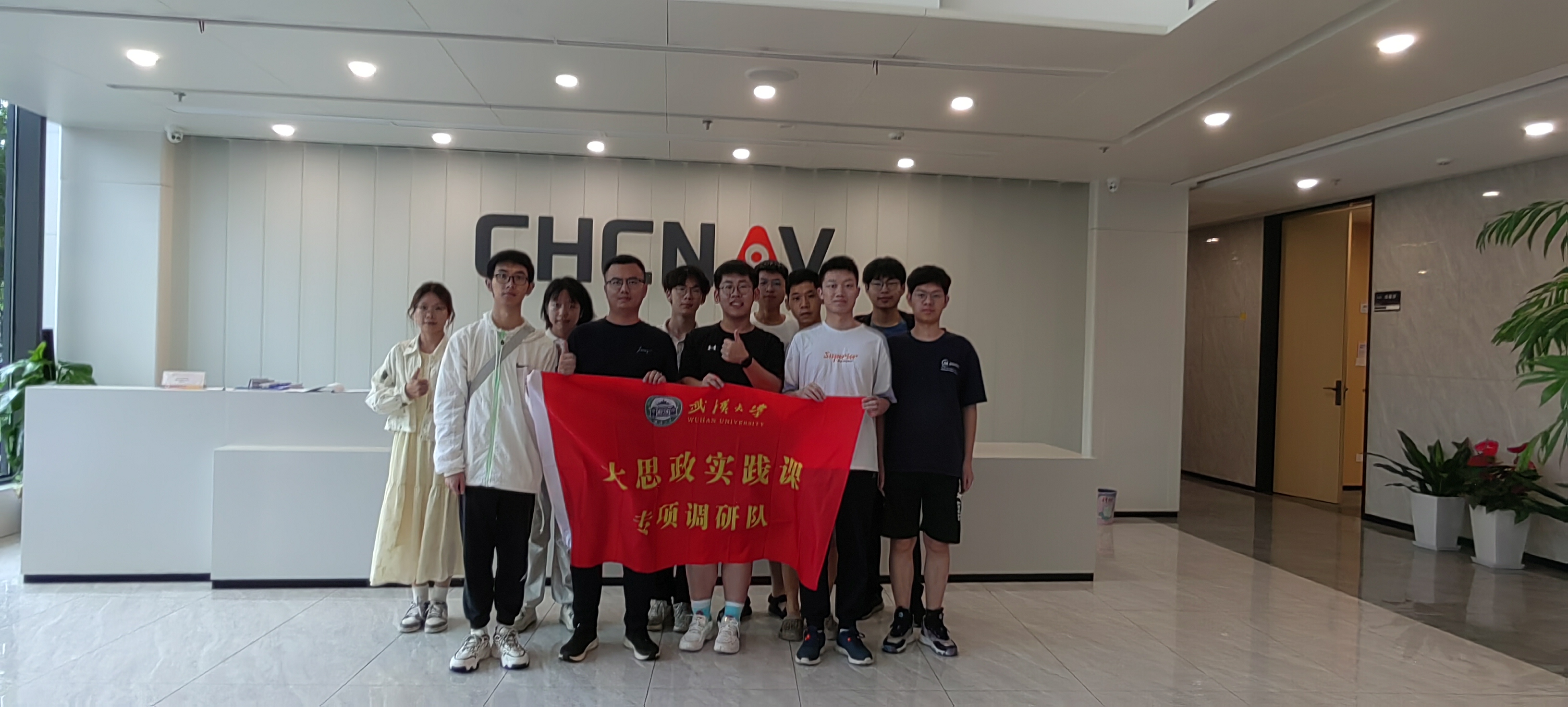 实践队员与技术人员在华测合影