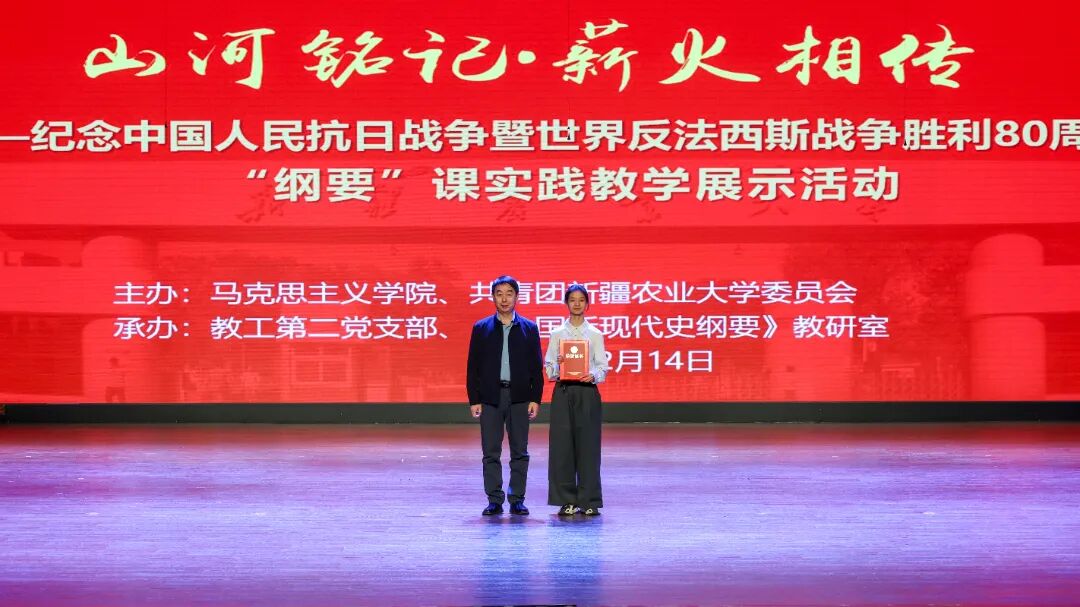 20251214纲要实践教学7