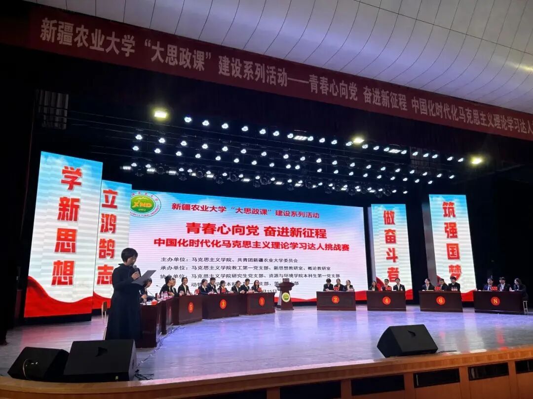 20241215新思想实践教学4