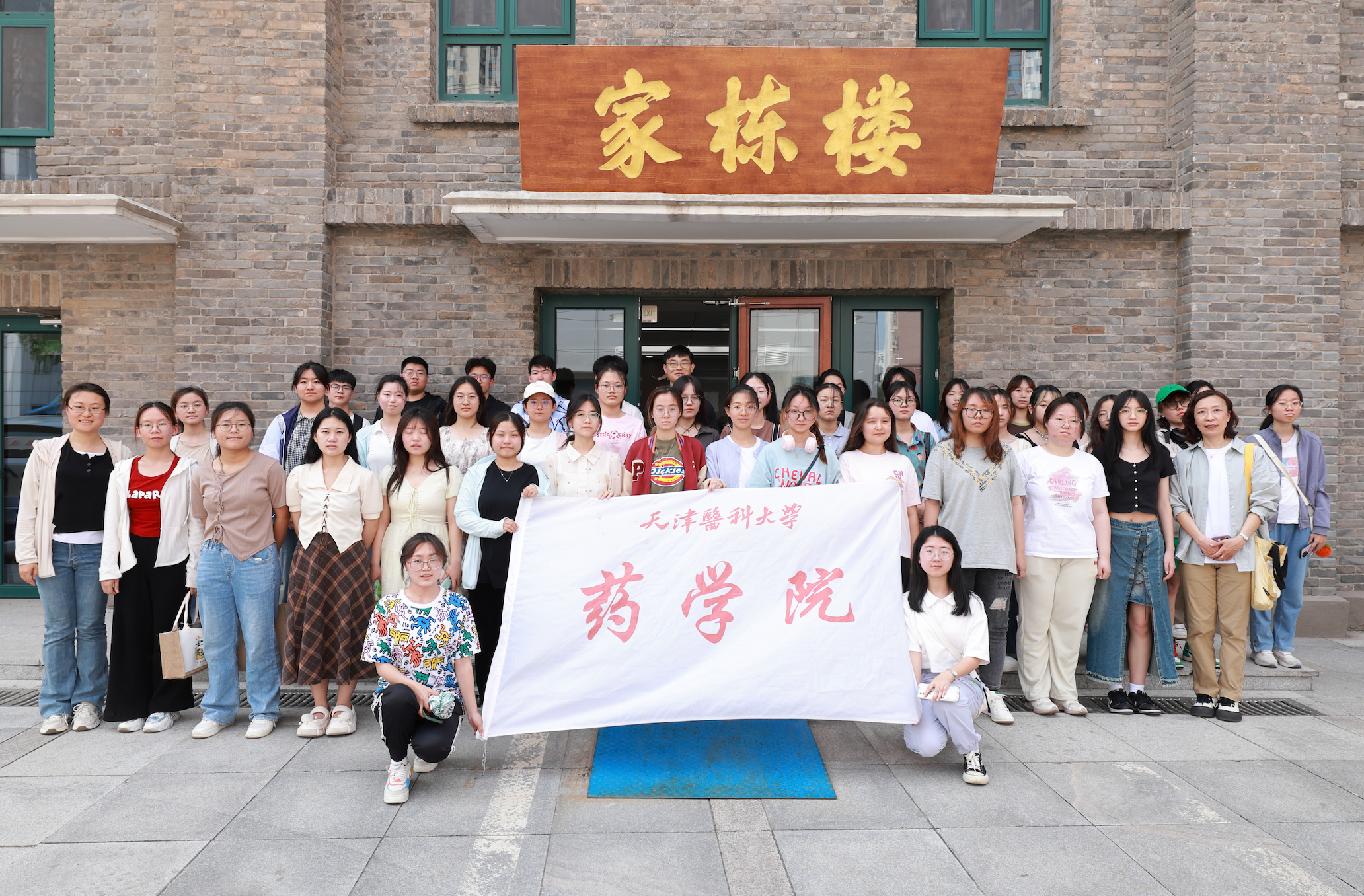 天津医科大学组织师生参观院史馆