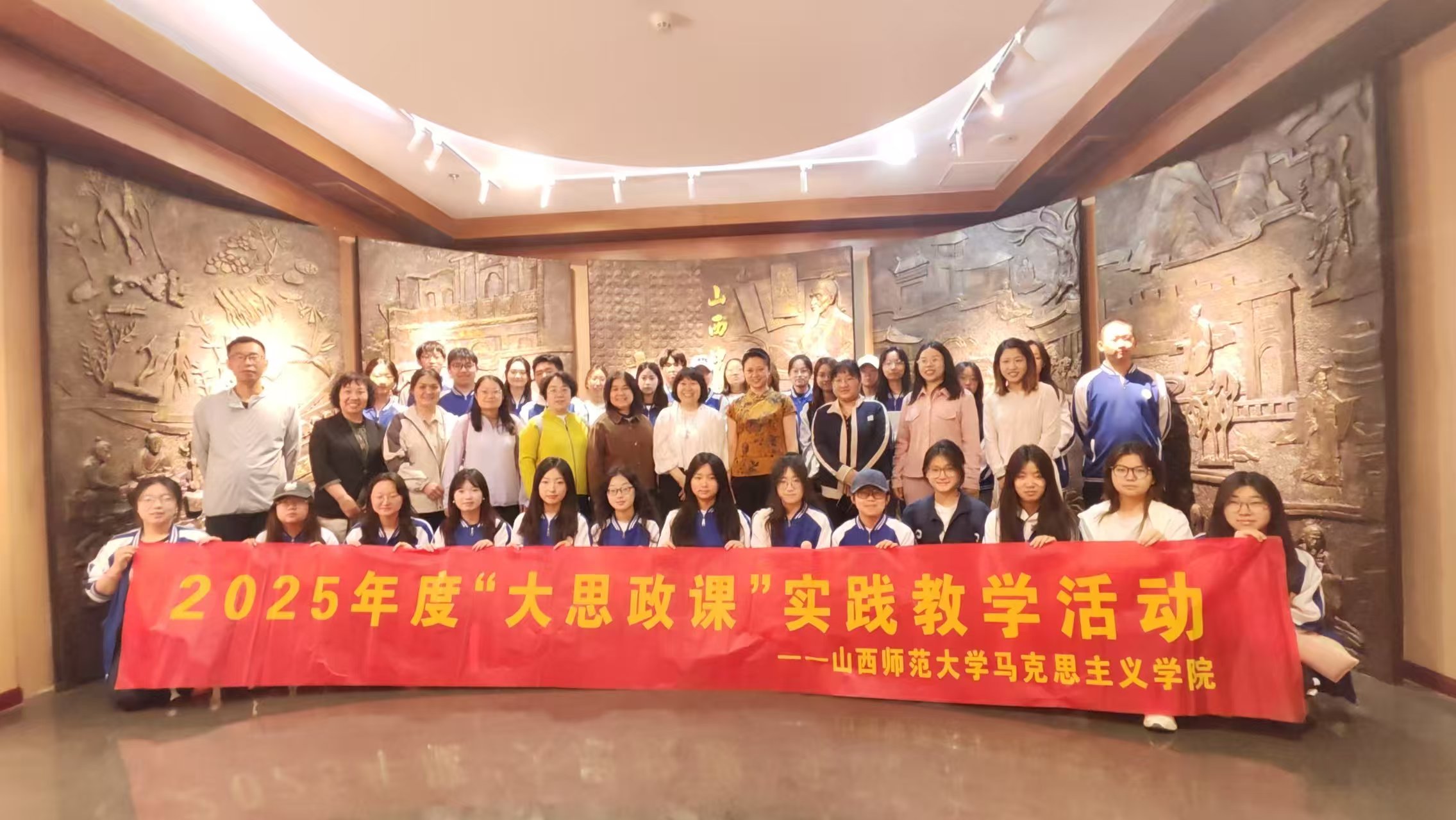 大思政课山西省中医院20250525 大思政课山西省中医院20250525