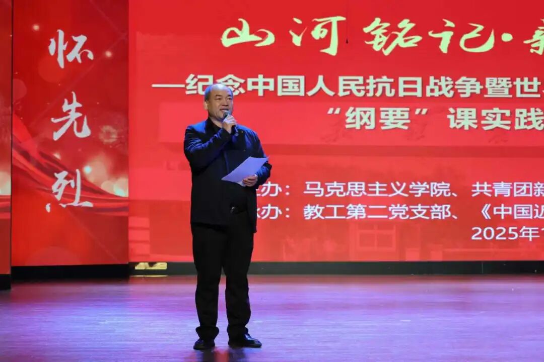 20251214纲要实践教学10