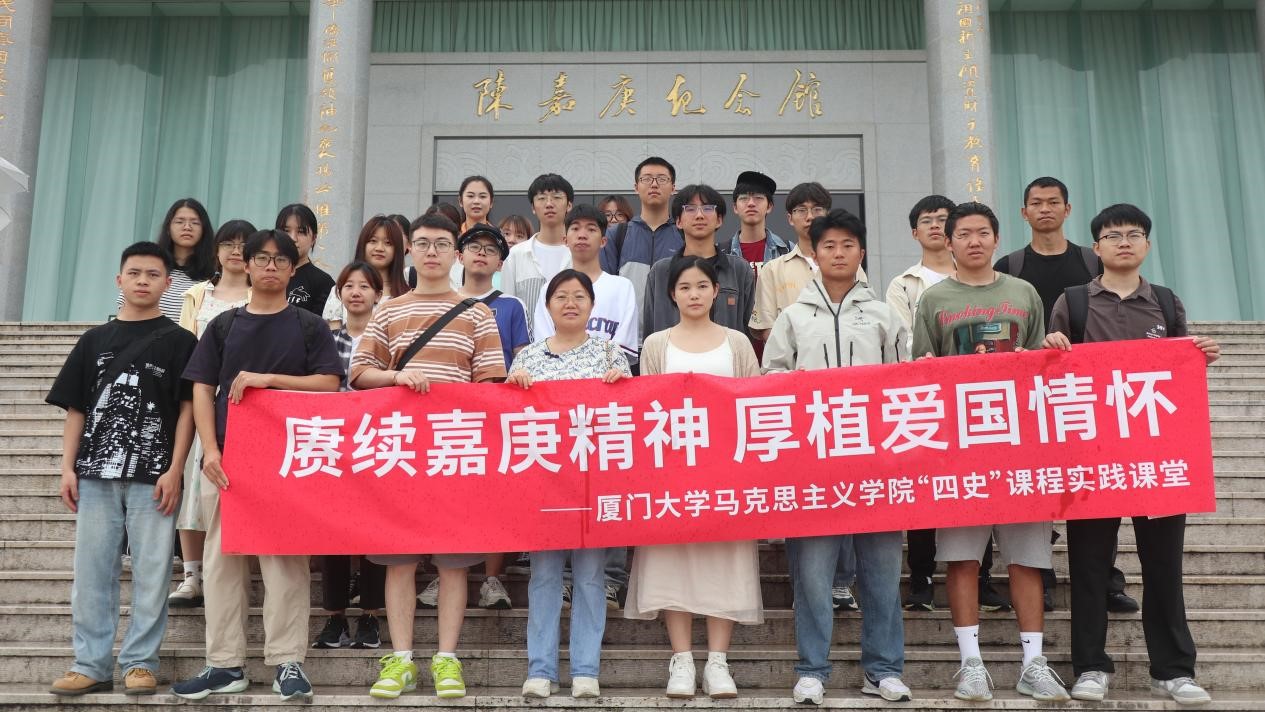 图 6 2024年6月1日 杨玲老师带队开展“赓续嘉庚精神，厚植爱国情怀”