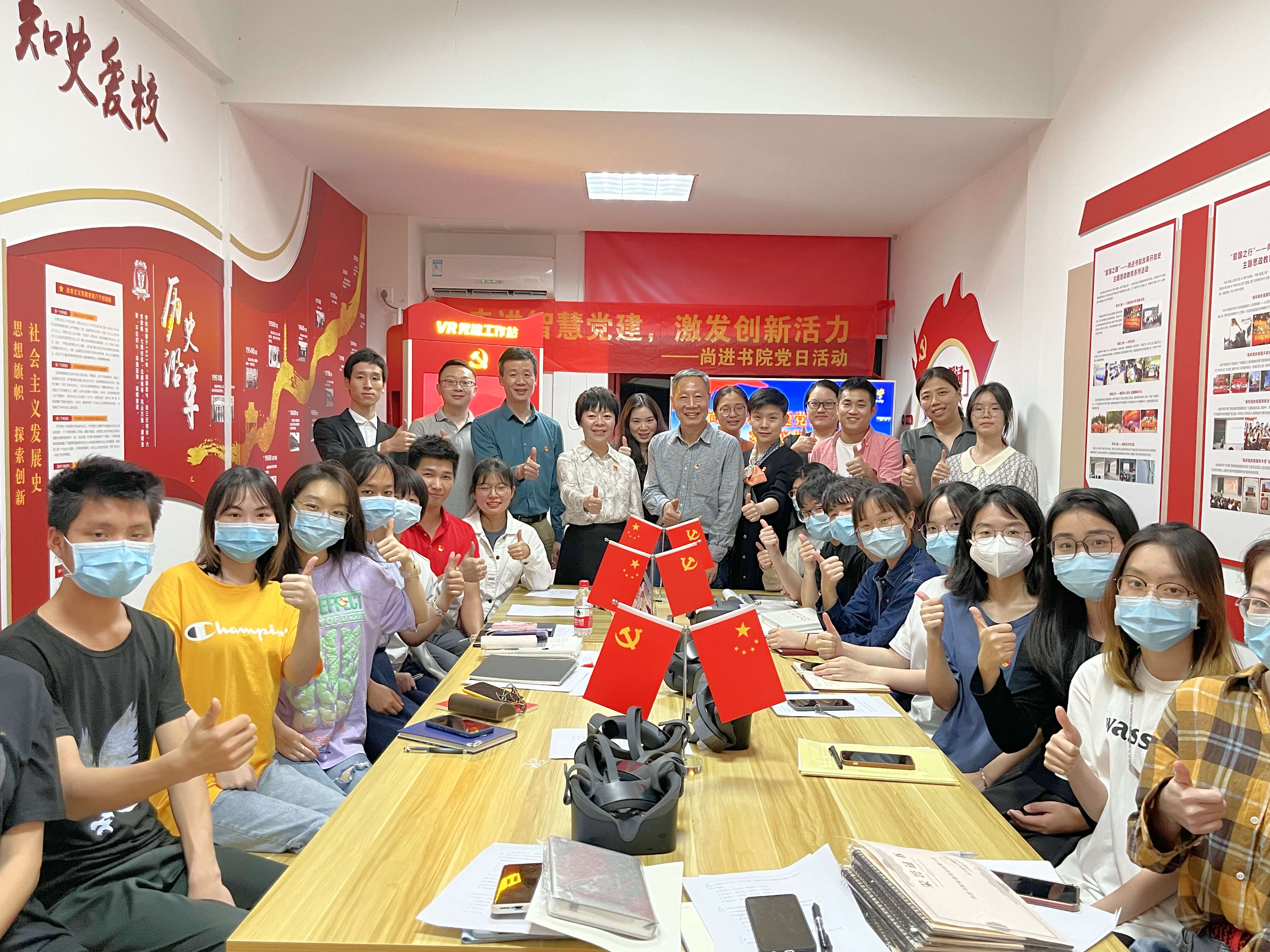 南方医科大学尚进书院VR燎原党建工作室成立仪式 南方医科大学尚进书院VR燎原党建工作室成立仪式