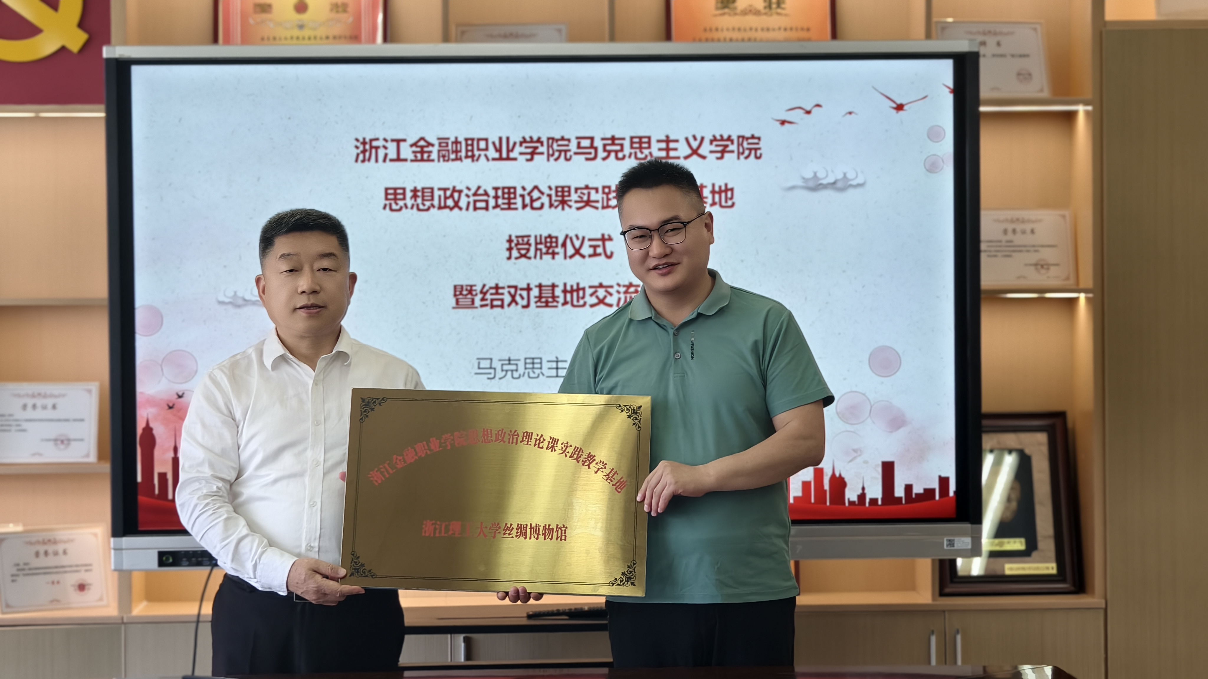 为深入贯彻落实新时代高校思想政治理论课改革创新的要求，进一步拓展思政课实践教学平台，构建“大思政课”育人格局，2023年10月18日，我院思政课实践教学基地授牌仪式暨结对基地交流会在会议室8520举行