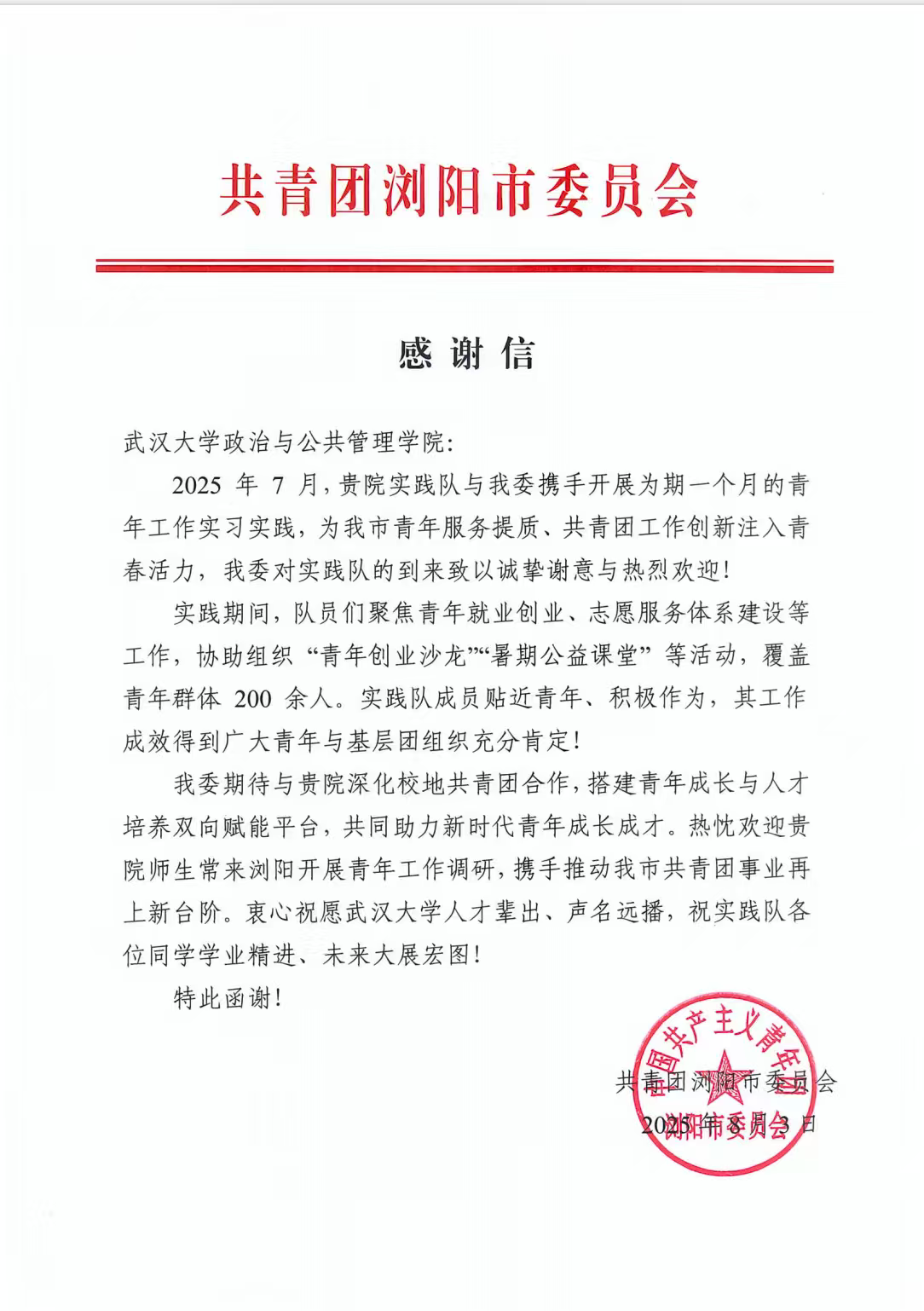 微信图片_2026-01-15_012648_071 微信图片_2026-01-15_012648_071