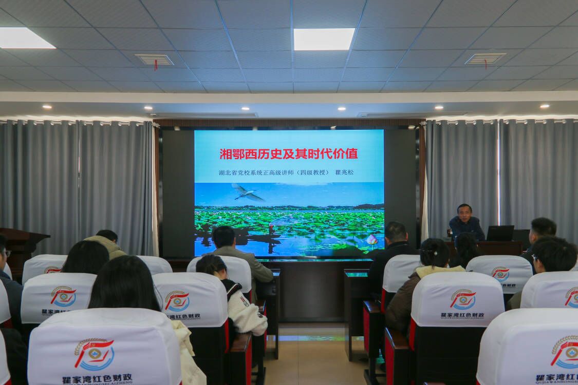 （瞿兆松教授作专题辅导报告）