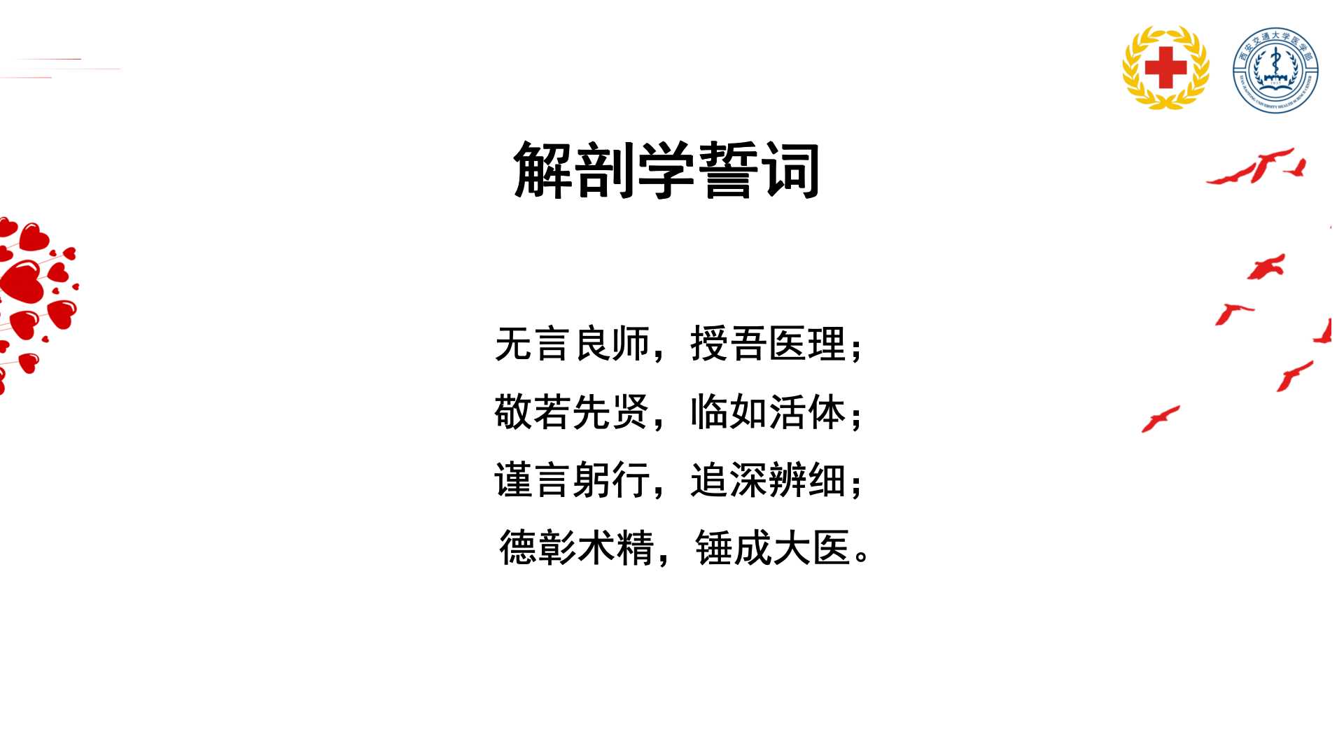 幻灯片4 幻灯片4