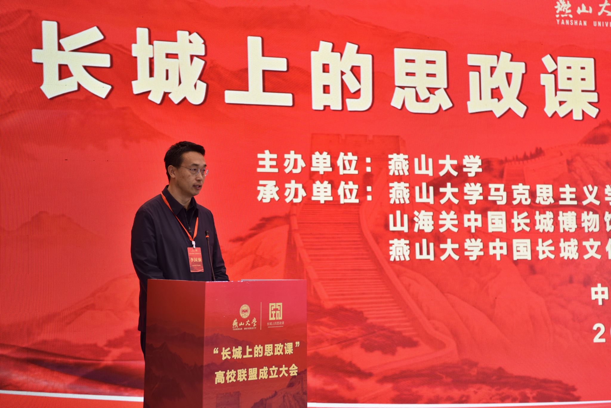 4秦皇岛市人民政府副市长李国强致辞