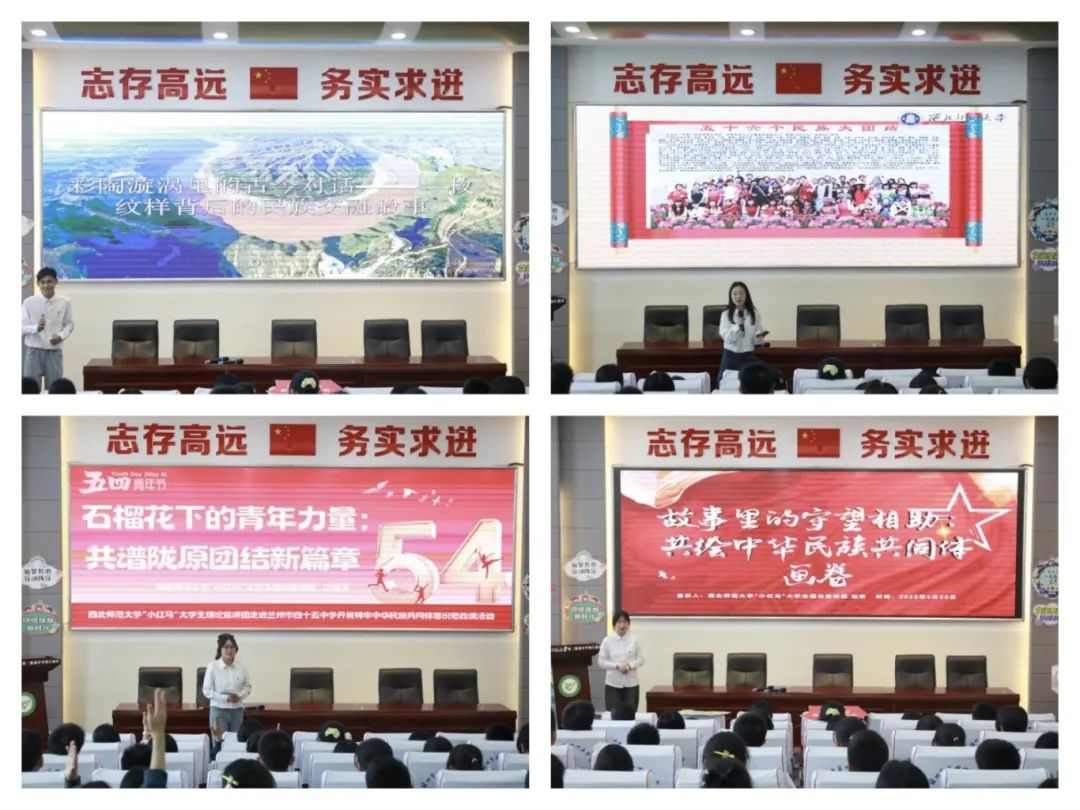 活动现场，4 位宣讲团成员开展民族团结主题宣讲。马俊、赵欢、徐欢、江媛淇分别结合彩陶纹样、甘肃多民族情况、历史案例及先进事迹等，传递民族交融与团结理念，呼吁青年学子践行。