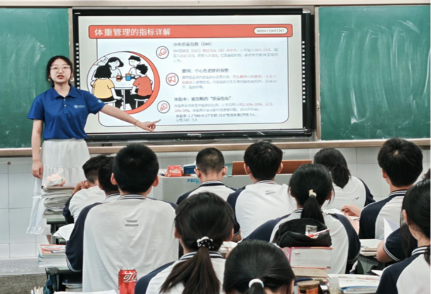 2-实践队员为高中学生宣讲体重管理知识