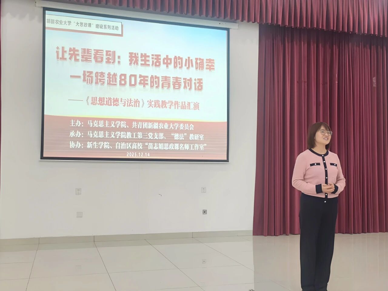 20251214德法实践教学4