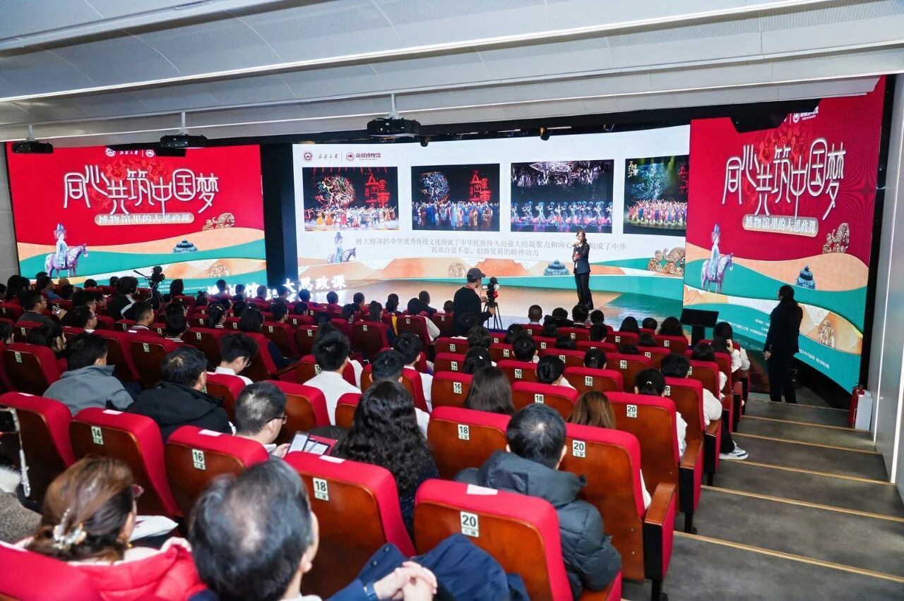 20241201博物馆里的大思政课启动会1