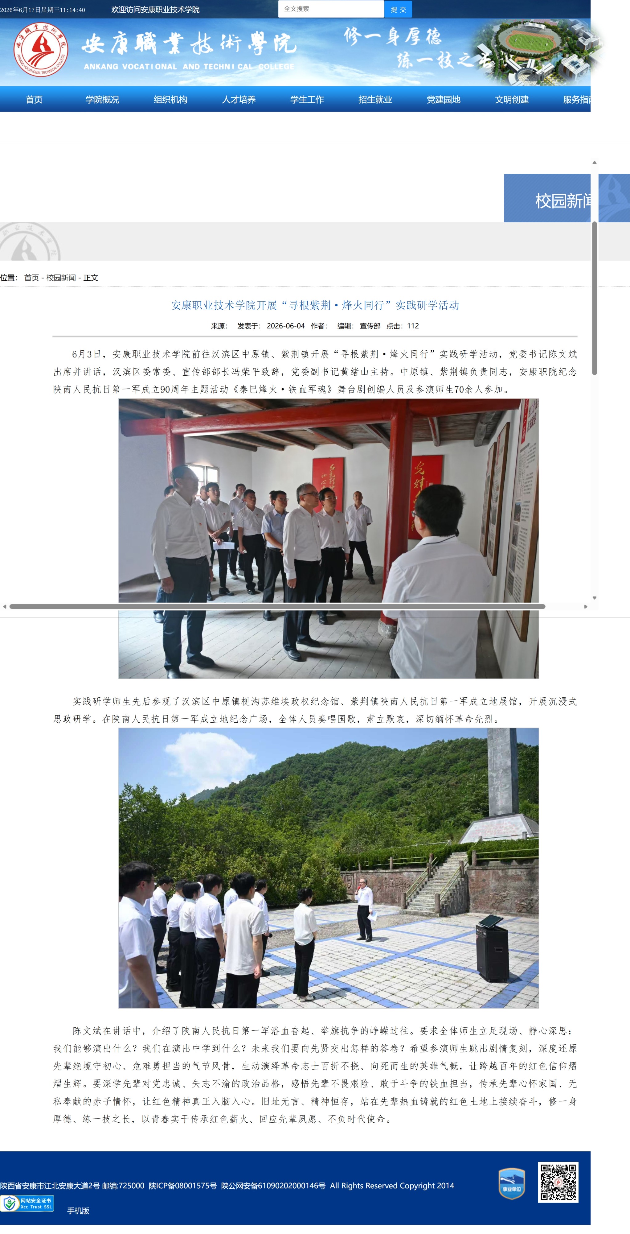 屏幕截图_17-6-2026_111446_www.akvtc.cn