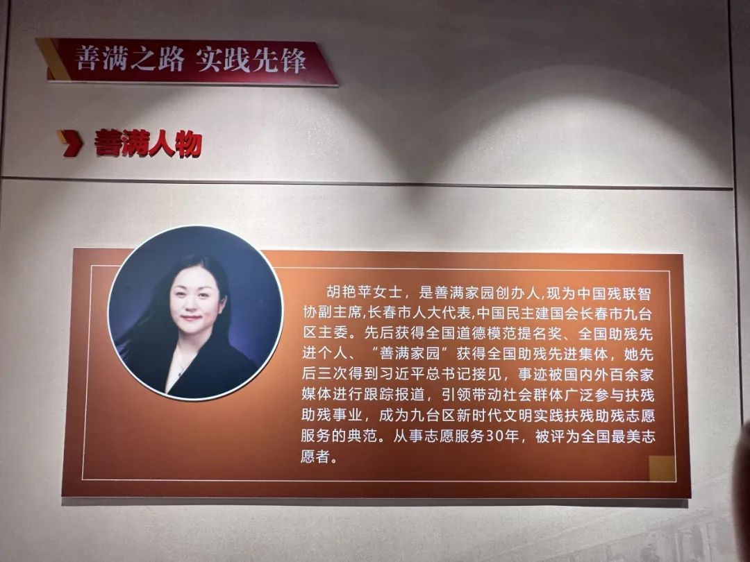 【创新吉林】图片79