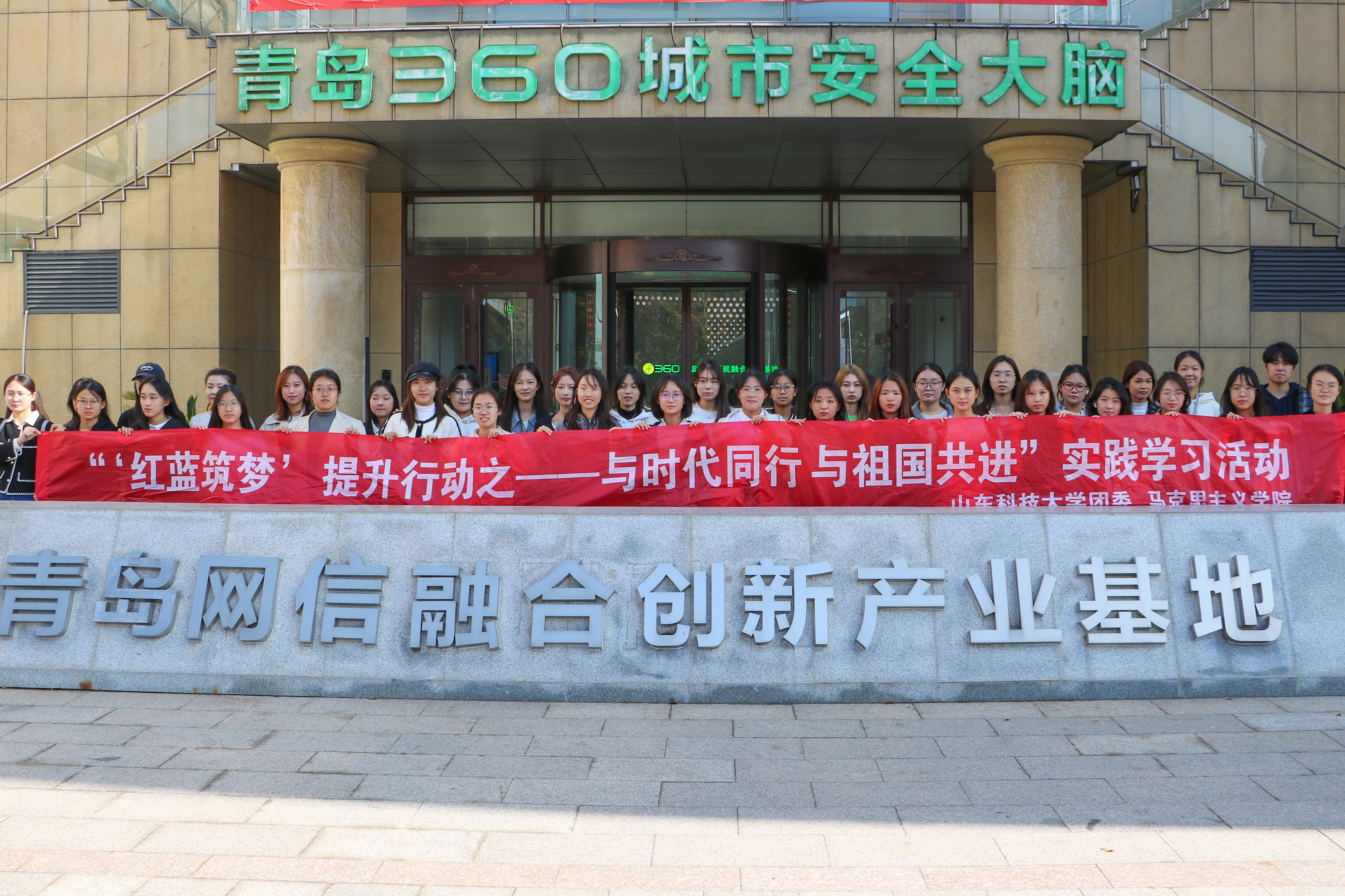 2024年11月开展“’红蓝筑梦‘提升行动——与时代同行 与祖国共进”实践学习活动3