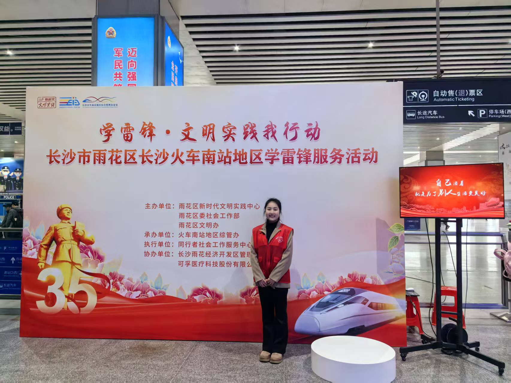 湖南农业大学马克思主义学院“雷锋星火燃九域，文明新雨润千城”活动照片2