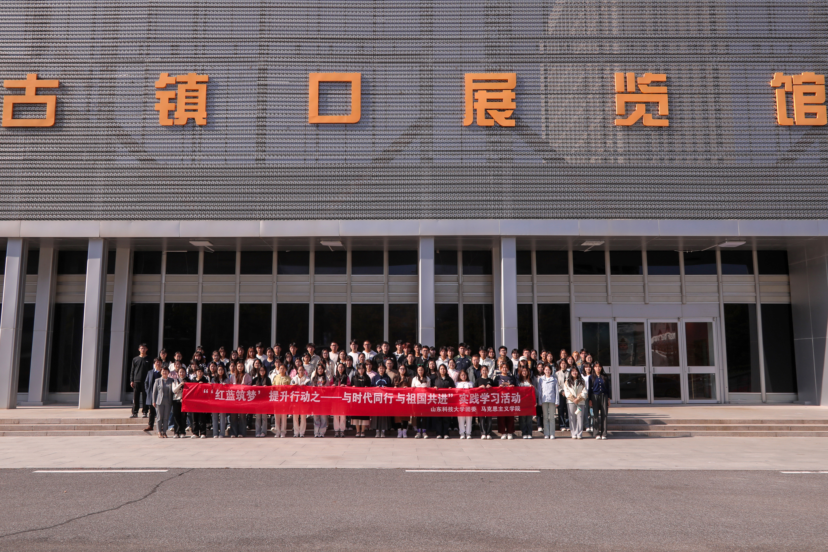 2024年11月开展“’红蓝筑梦‘提升行动——与时代同行 与祖国共进”实践学习活动2