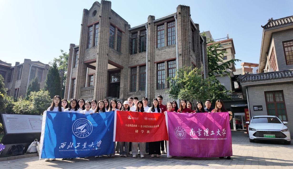 ”行走的思政课——追寻周恩来的红色足迹”研学班在西安圆满开展