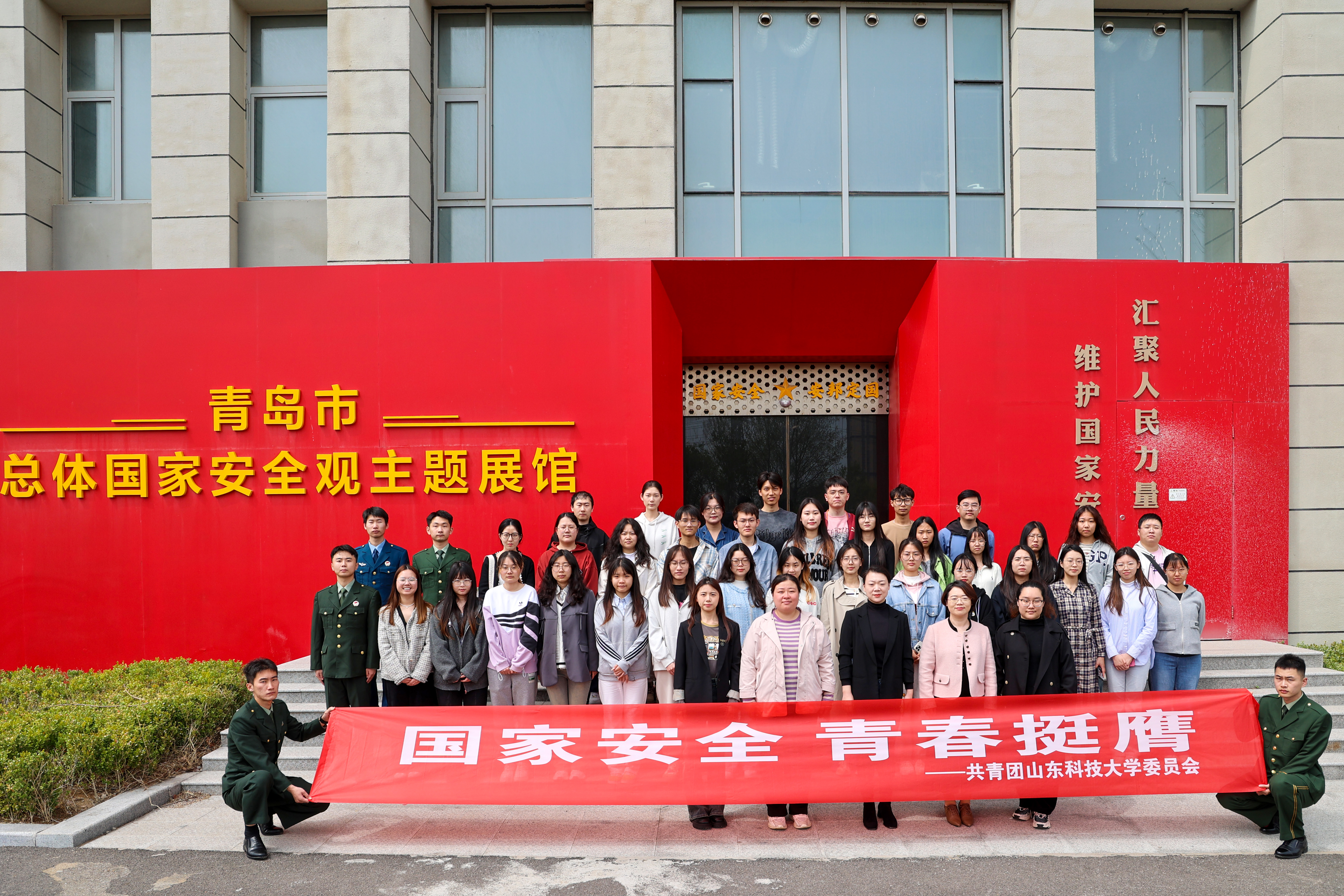 2024年4月组织开展”国家安全 青春挺膺“主题团日活动