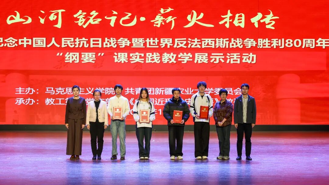 20251214纲要实践教学9