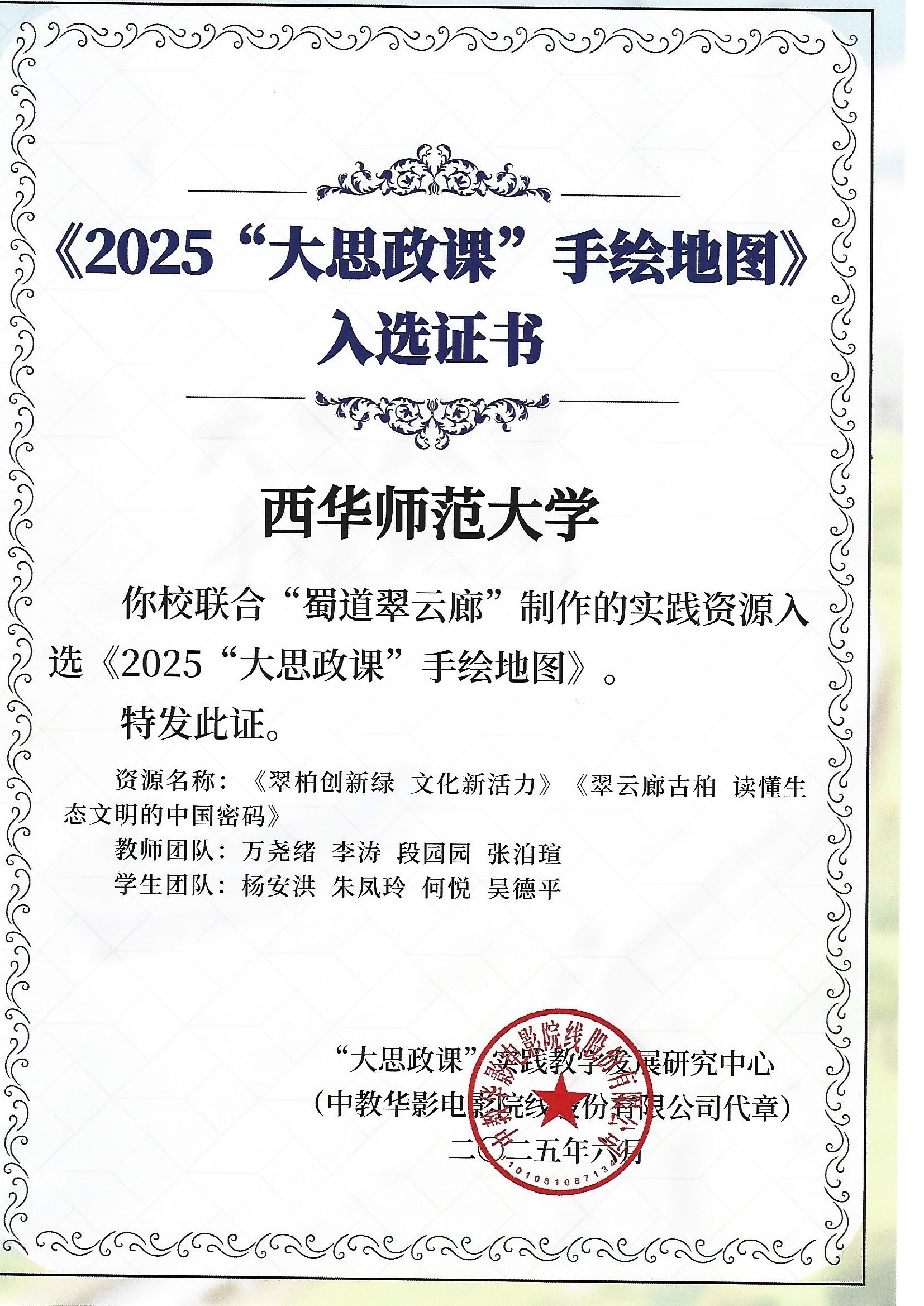 284E1A186A199FCA621E2F6D9CA_5F0C1D89_BB1E4