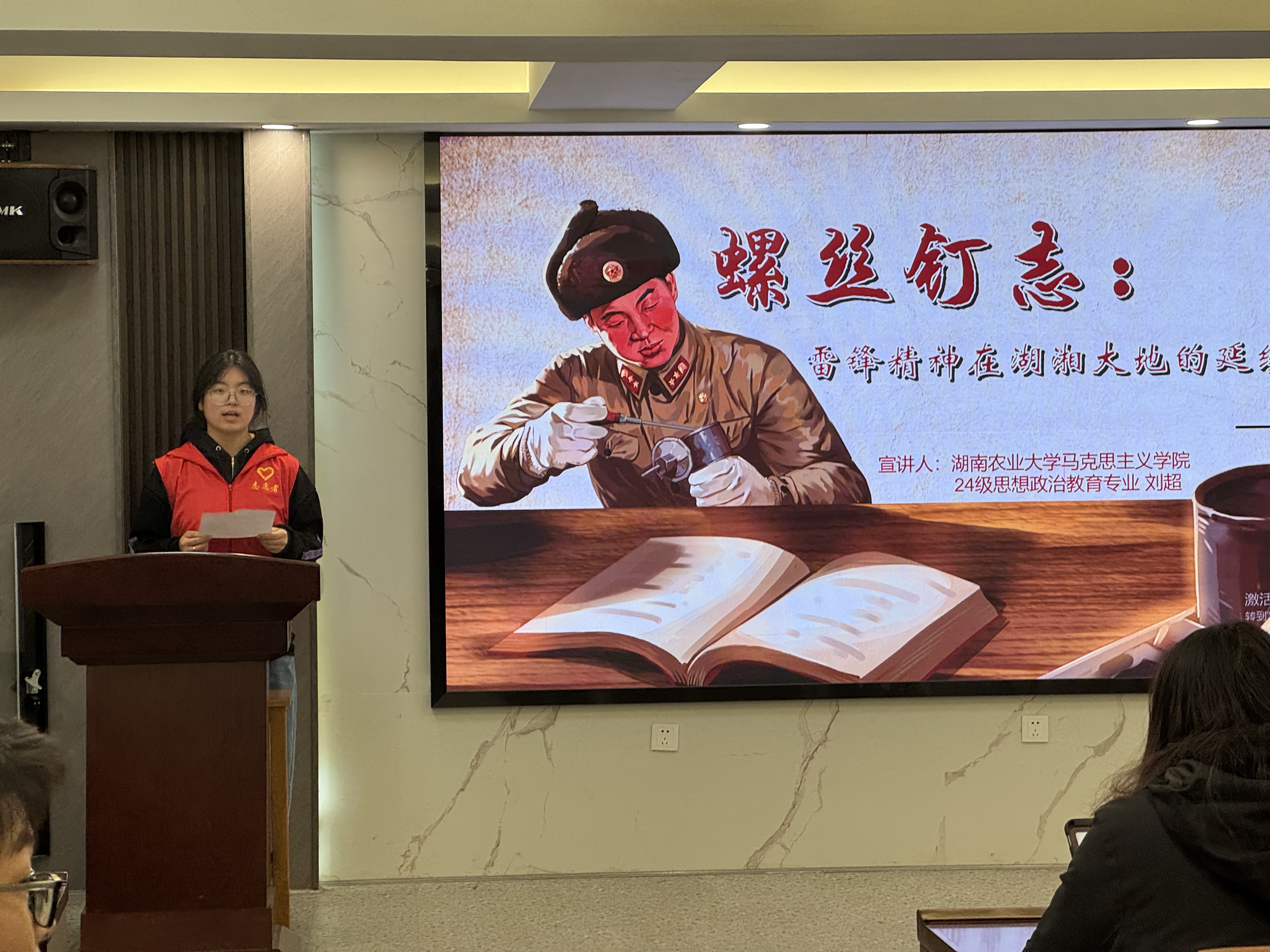 湖南农业大学马克思主义学院“凝雷锋精神，铸时代担当”活动照片1