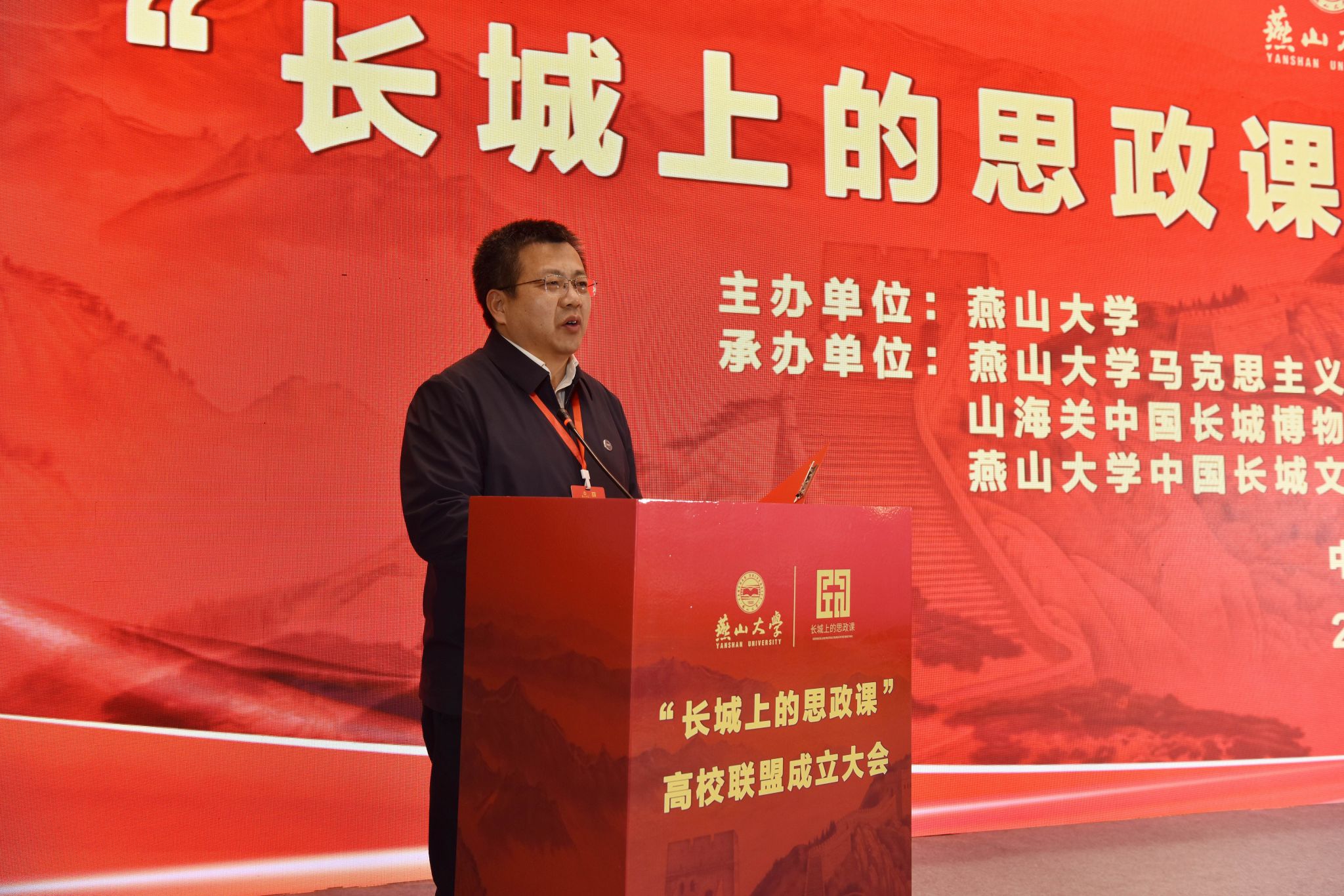 1燕山大学党委副书记蔡星周主持大会