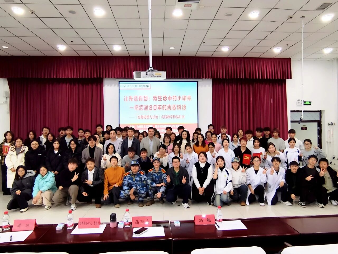 20251214德法实践教学