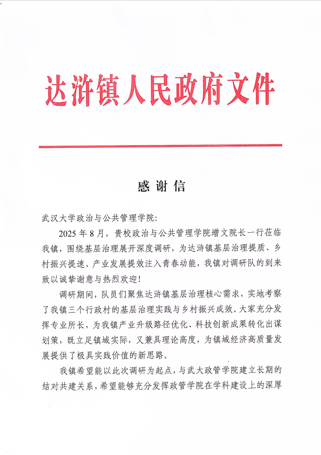 微信图片_2026-01-15_012655_929 微信图片_2026-01-15_012655_929