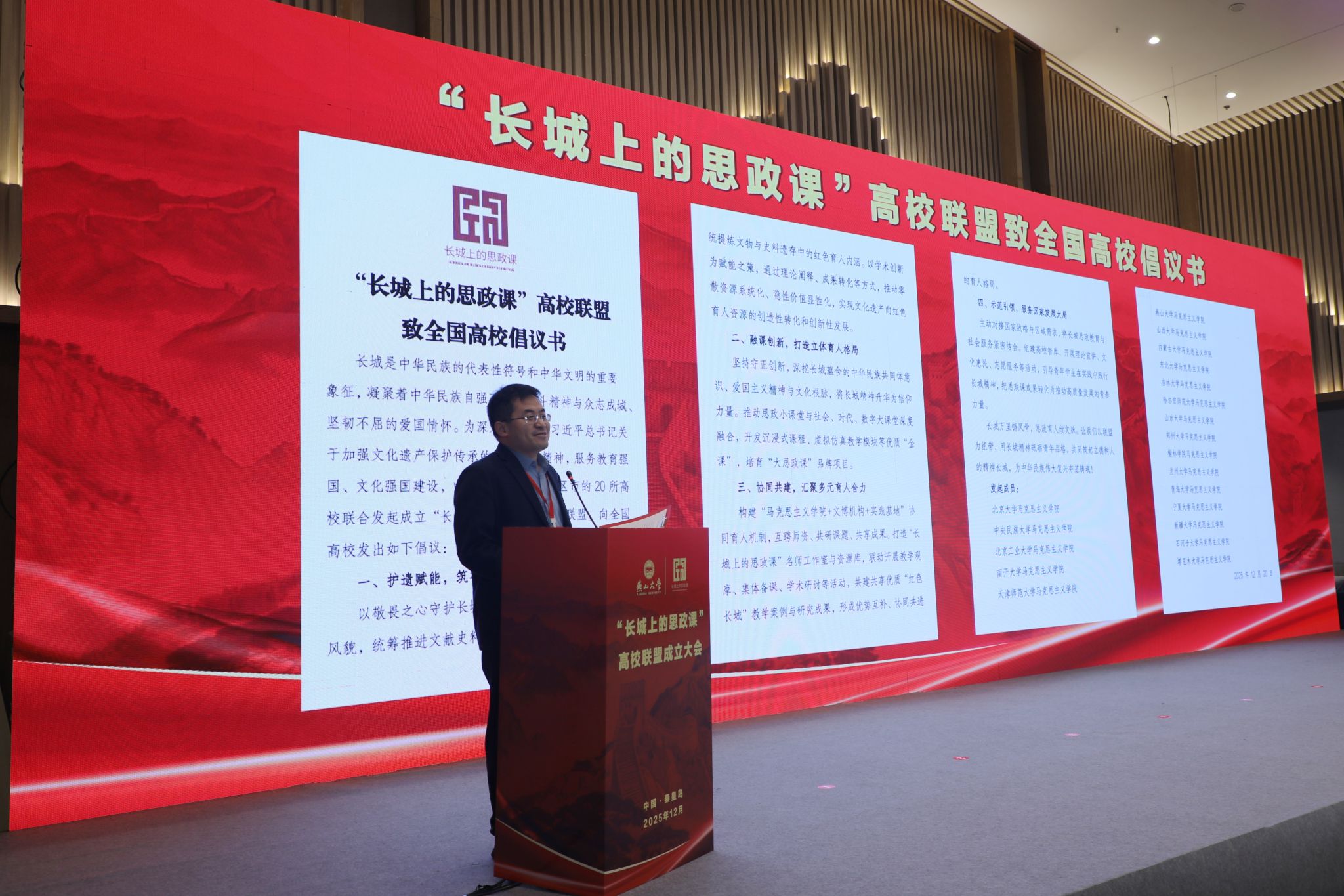 6北京大学马克思主义学院副院长陈培永宣读联盟倡议书