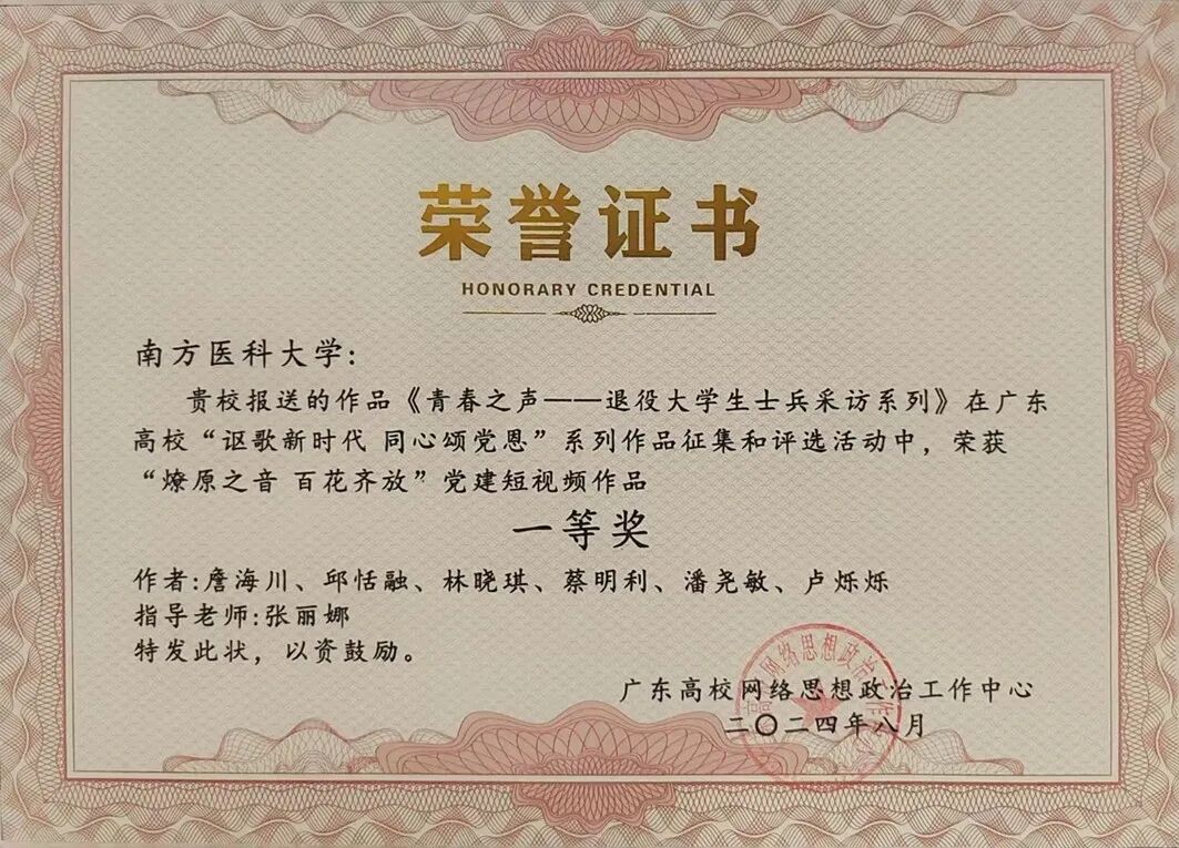 书院指导作品《青春之声--退役大学生士兵采访系列》 书院指导作品《青春之声--退役大学生士兵采访系列》