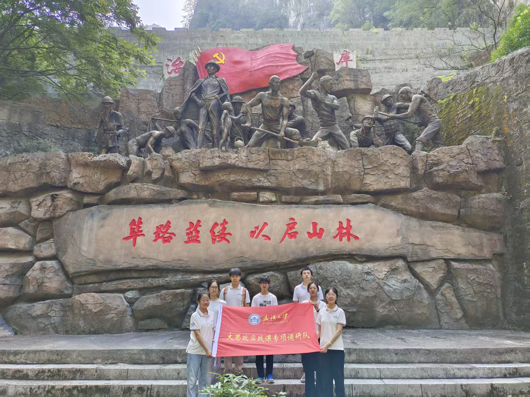 团队参观尧治河大坝留影